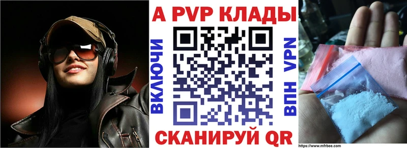 Альфа ПВП крисы CK  Купить где  Себеж 