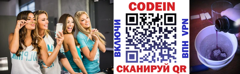 Купить где  Себеж  Кодеин напиток Lean (лин) 