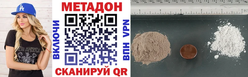 Купить  Себеж  Метадон methadone 