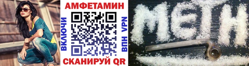 МЕТАМФЕТАМИН мет  Купить закладки  Себеж 